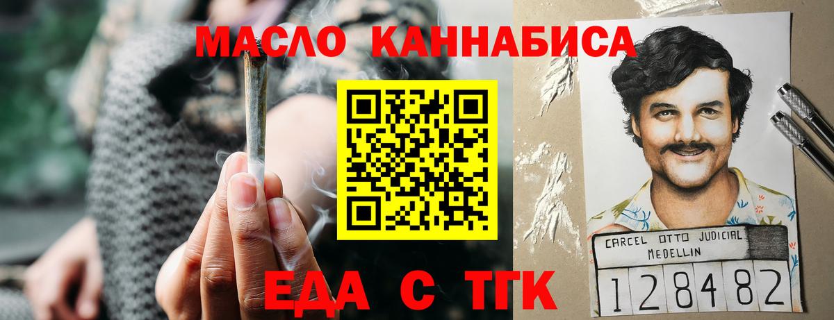 Клинцы  Canna-Cookies конопля  Вход с VPN 