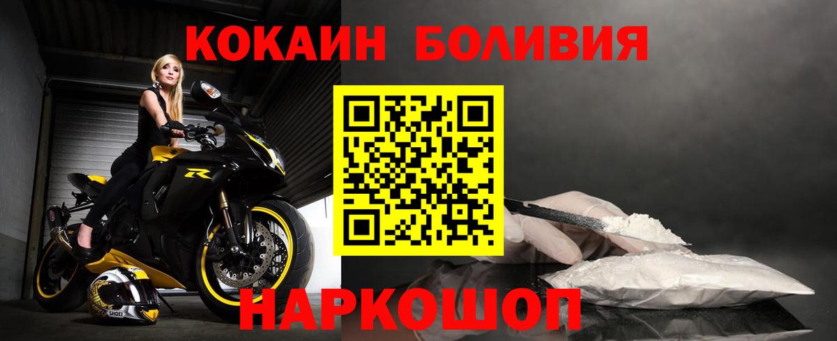 Cocaine Колумбийский Клинцы