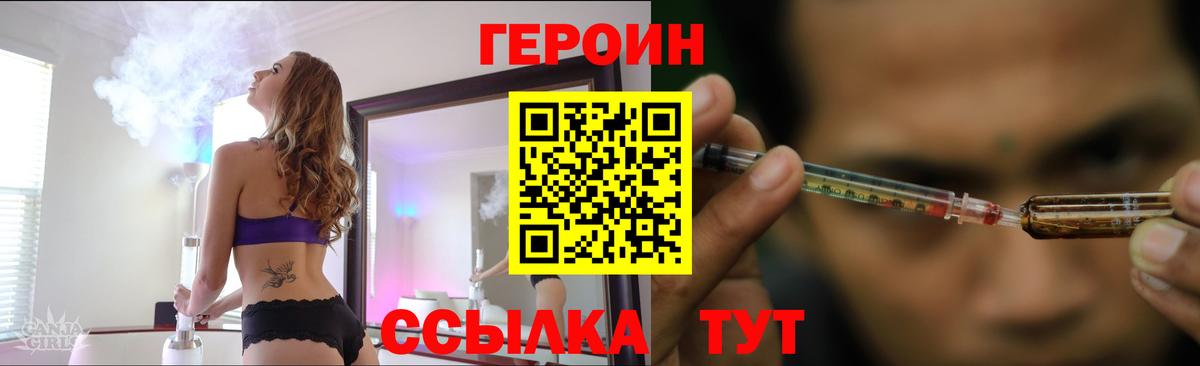 Клинцы  Героин афганец  Вход с VPN 