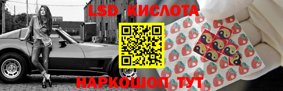 ЛСД экстази кислота Клинцы