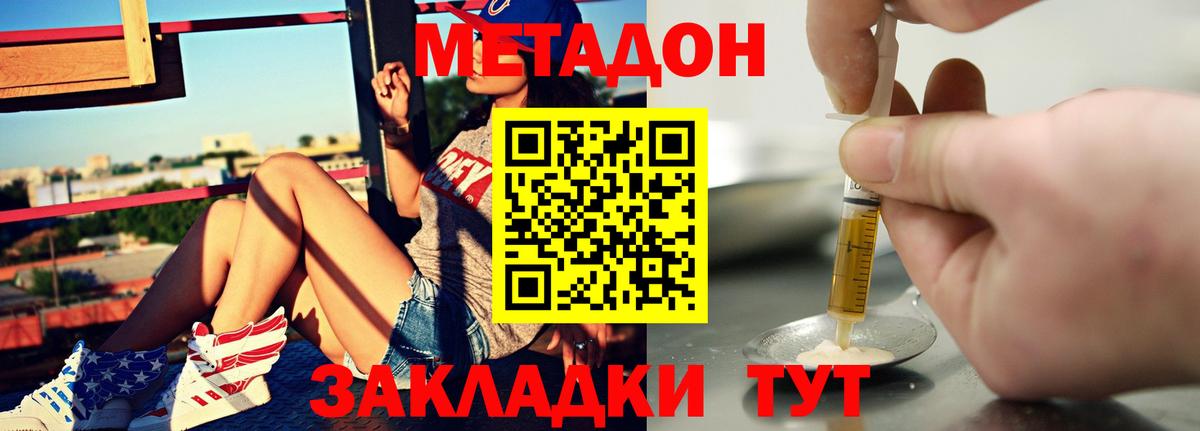 kraken ССЫЛКА  МЕТАДОН methadone  МЕТАДОН VHQ  Вход с VPN  Клинцы 