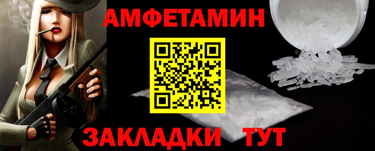 Метамфетамин мет  Вход с VPN  Клинцы 