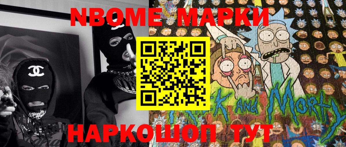 Клинцы  Марки N-bome 1,8мг  Вход с VPN  Марки N-bome 1,8мг 