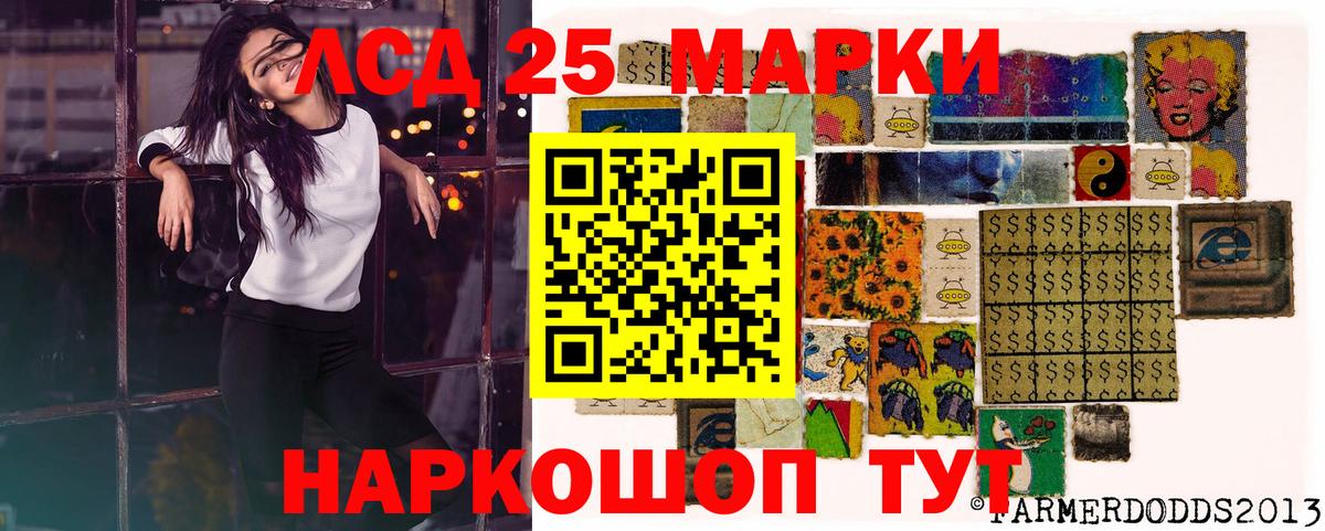 Марки 25I-NBOMe 1,8мг Клинцы