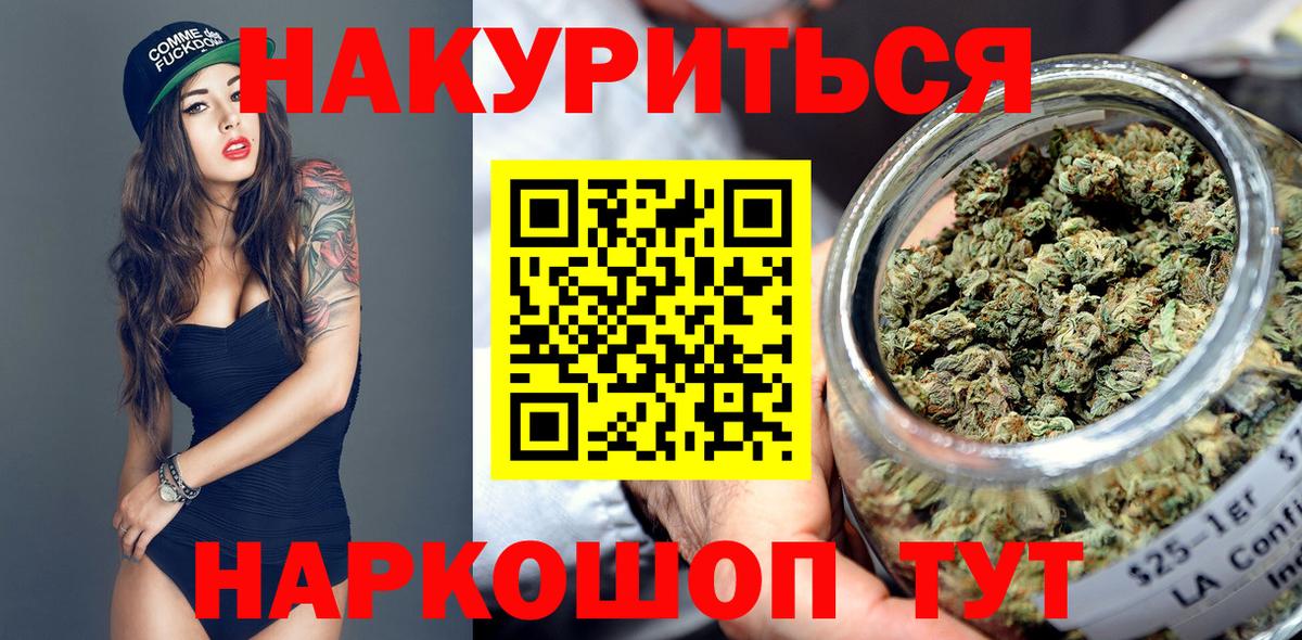 Бошки марихуана планчик Клинцы